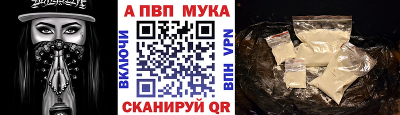 А ПВП кристаллы  Анива 