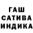 ГАШ Cannabis SPAYN Boy