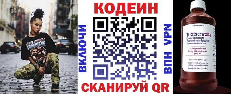 Codein напиток Lean (лин)  сайты даркнета клад  hydra зеркало  Анива  даркнет сайт 