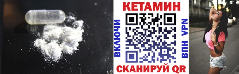 продажа наркотиков  Анива  Кетамин VHQ 