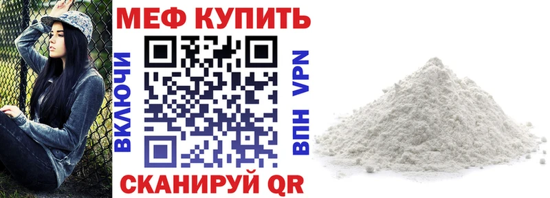 это телеграм  Анива  Меф мука  магазин продажи  