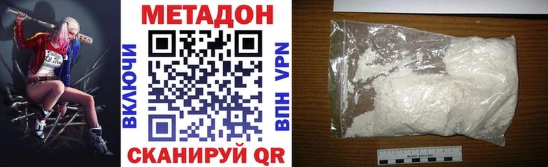 МЕТАДОН кристалл хочу наркоту Анива
