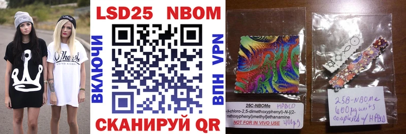 Марки 25I-NBOMe 1,8мг  цены наркотик  Анива 